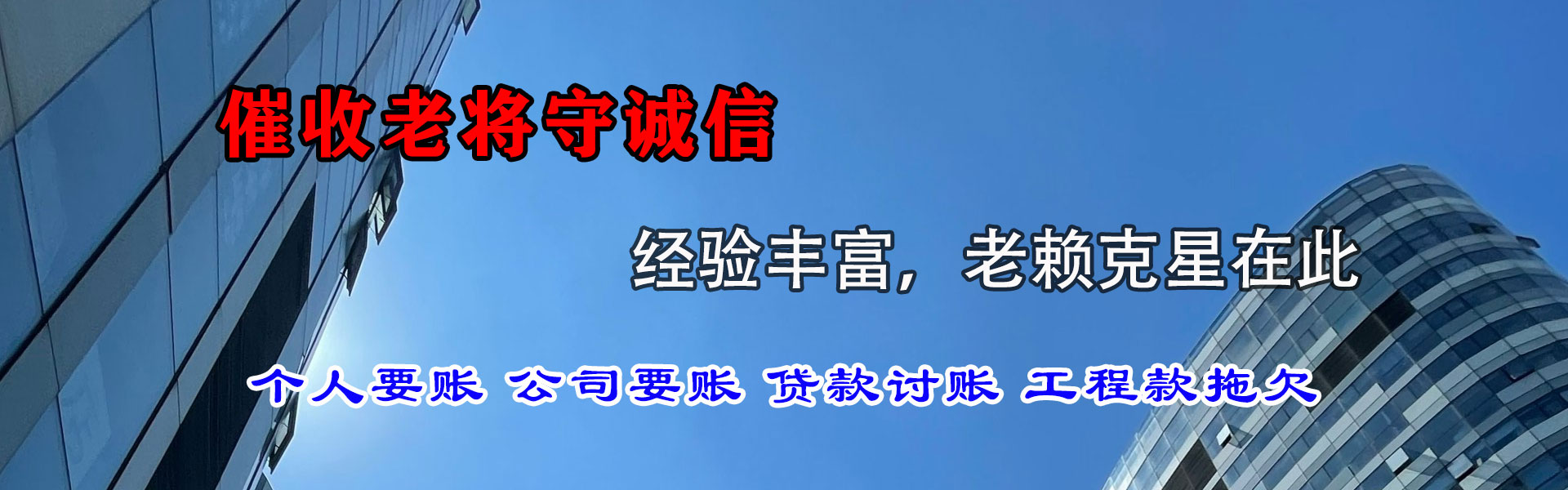 宁都追债公司
