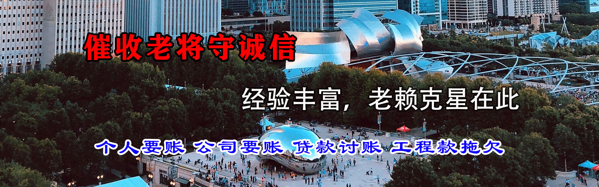 宁都收账公司